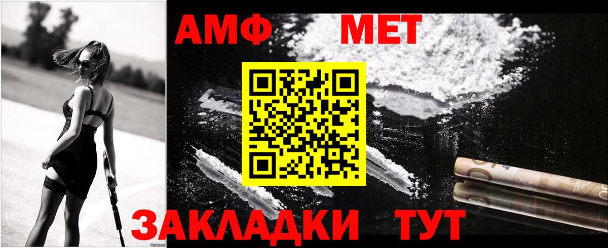 Благовещенск  АМФ  Вход с VPN  Амфетамин 97% 