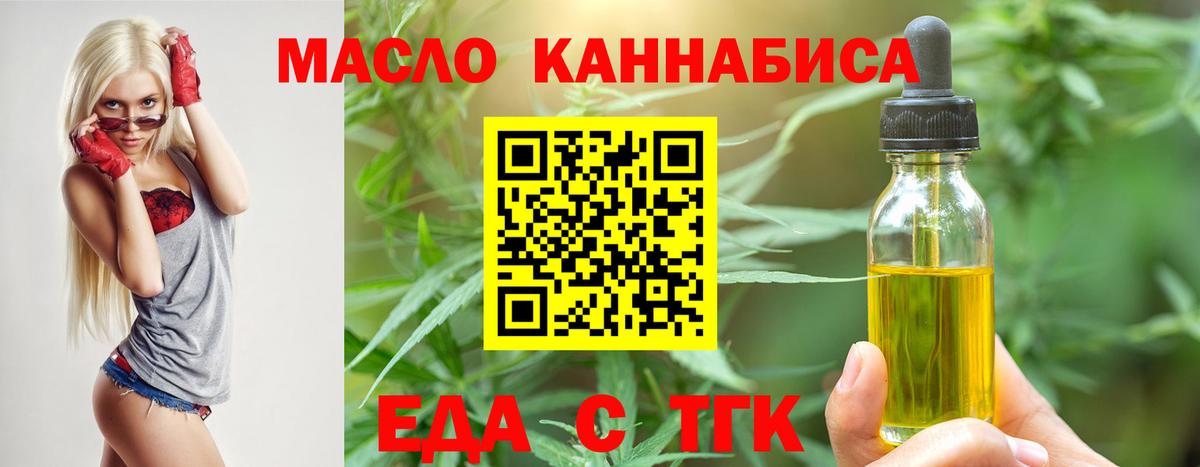 Cannafood марихуана Благовещенск