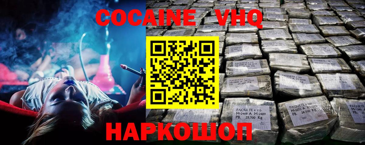 COCAIN FishScale Благовещенск