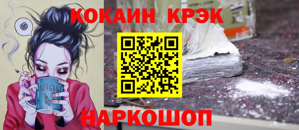 Кокаин 98%  Кокаин Эквадор  Благовещенск  Вход с VPN 