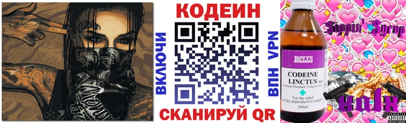 darknet Telegram  где купить наркоту  Благовещенск  Кодеиновый сироп Lean напиток Lean (лин) 