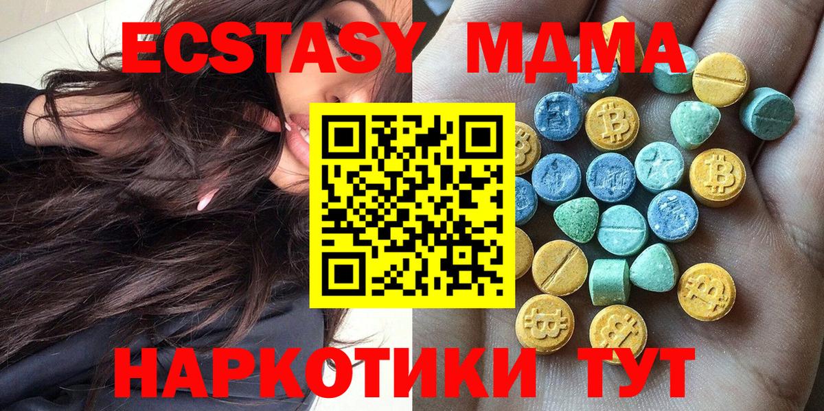 Благовещенск  Ecstasy  ЭКСТАЗИ XTC  Вход с VPN  ЭКСТАЗИ 300 mg 