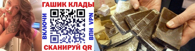 купить наркотики цена  Благовещенск  ГАШ VHQ 