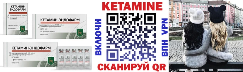 КЕТАМИН ketamine  наркошоп  hydra ТОР  Благовещенск 