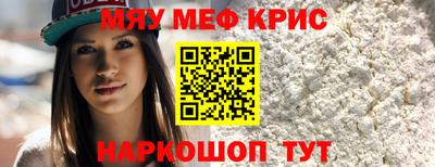 мяу мяу мука Нягань