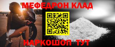 мяу мяу мука Нягань