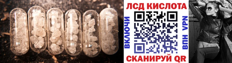 Лсд 25 экстази кислота Благовещенск