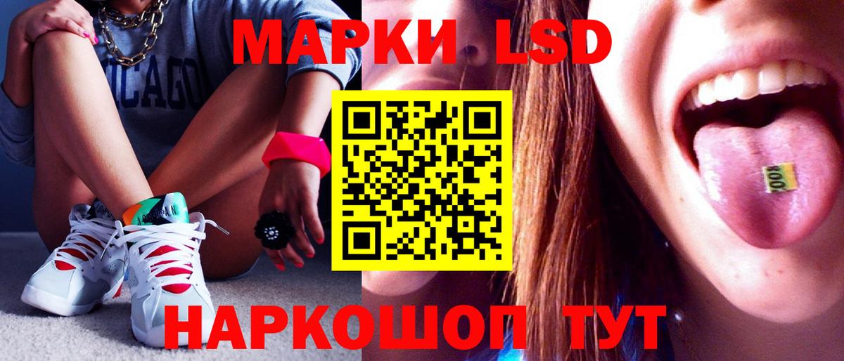 ЛСД экстази кислота  ЛСД экстази  Благовещенск  Вход с VPN  LSD-25 экстази ecstasy 