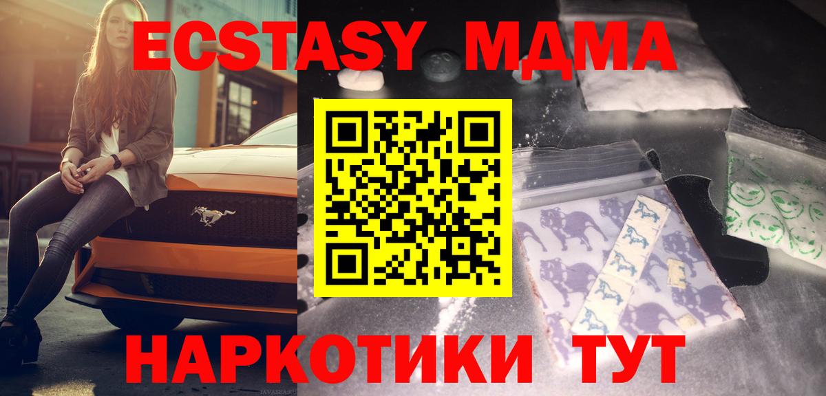 МЕТАМФЕТАМИН  COCAIN  Вход с VPN  МАРИХУАНА  Меф кристаллы  Меф  ГАШИШ  Благовещенск  МДМА 