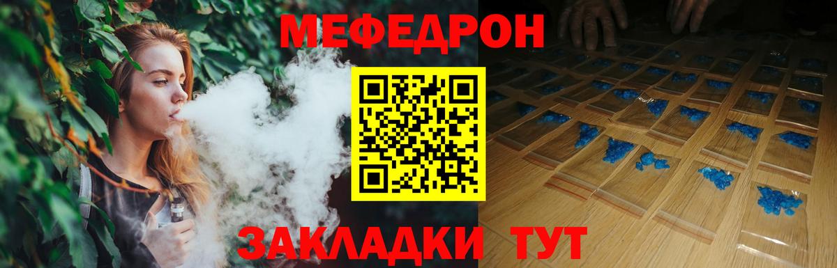 Меф кристаллы Благовещенск