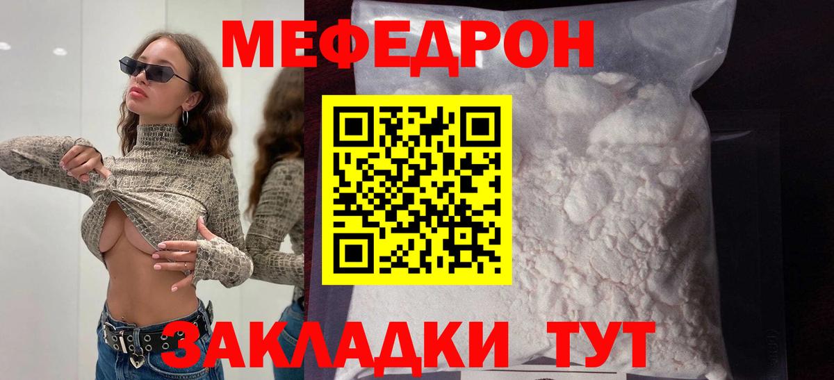 Благовещенск  Меф 4 MMC  где продают   Вход с VPN  МЕФ 