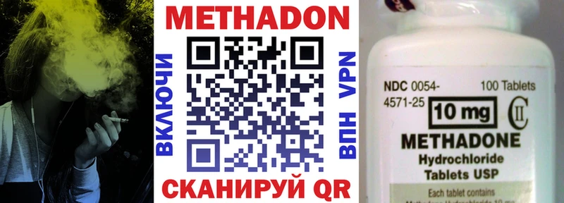 Метадон кристалл  Благовещенск 