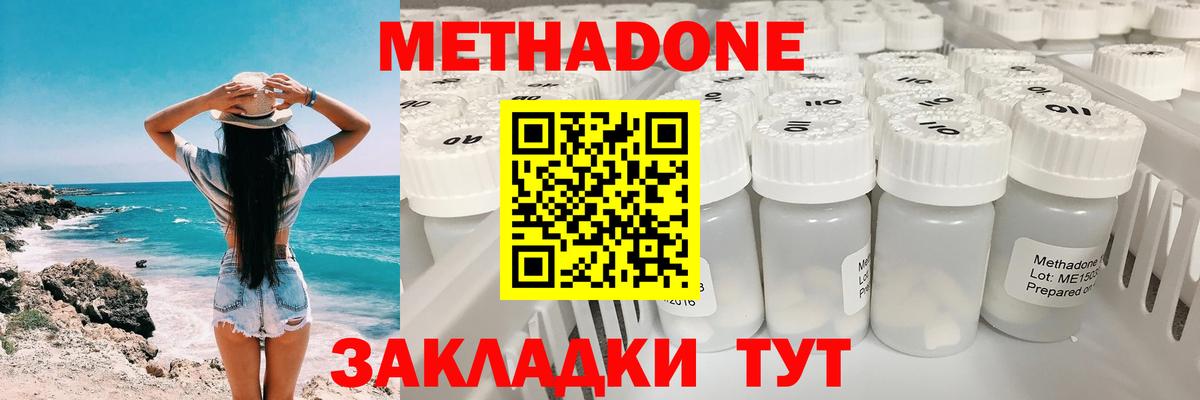 OMG ссылки  Вход с VPN  Метадон VHQ  Благовещенск  Метадон мёд 