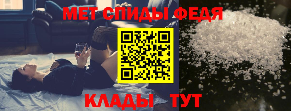 МЕТАМФЕТАМИН винт Благовещенск