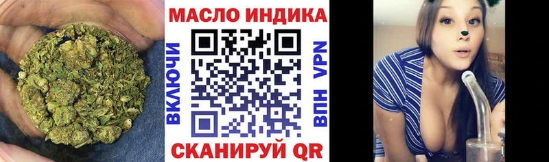Дистиллят ТГК концентрат  что такое наркотик  Благовещенск 