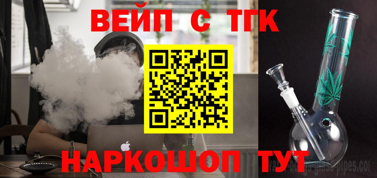 Дистиллят ТГК Wax Благовещенск